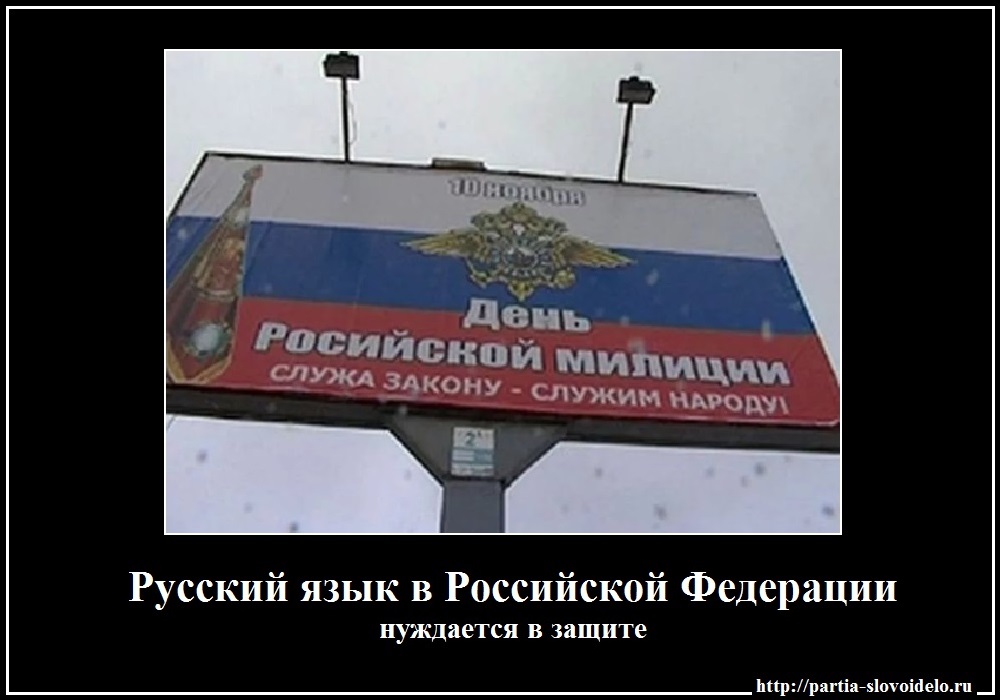 Лингвистические ошибки вокруг нас. Плакаты с ошибками. Орфографические ошибки картинки. Грамматические ошибки картинки. Ошибки на плакатах баннерах.