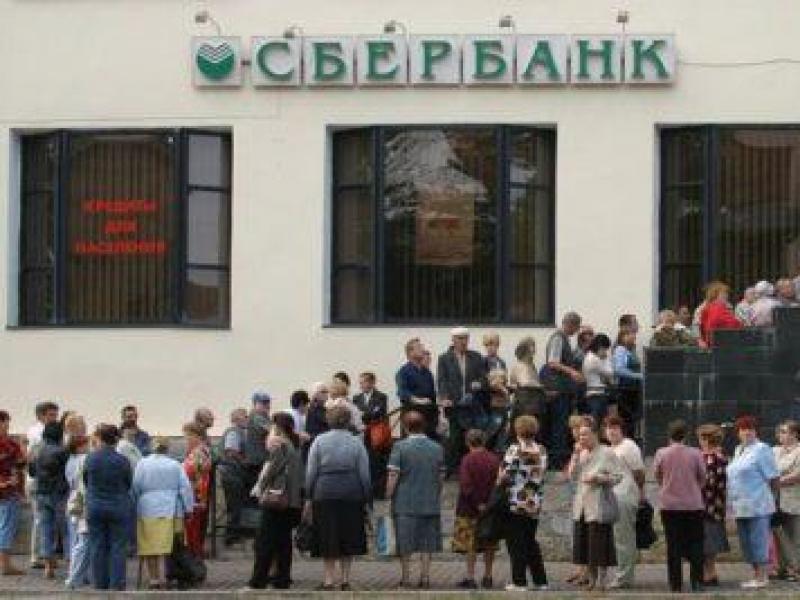 Personal account of NPF Sberbank